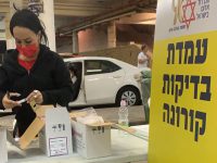 איפה נבדקים השבוע - מה-14/2 עד ה-20/2