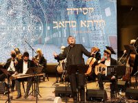 התזמורת האנדלוסית הישראלית אשדוד חזרה להופיע!