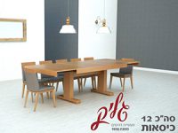 שולחנות אוכל נפתחים: כי גמישות היא מילת המפתח