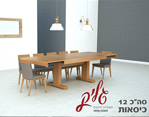 שולחנות אוכל נפתחים: כי גמישות היא מילת המפתח