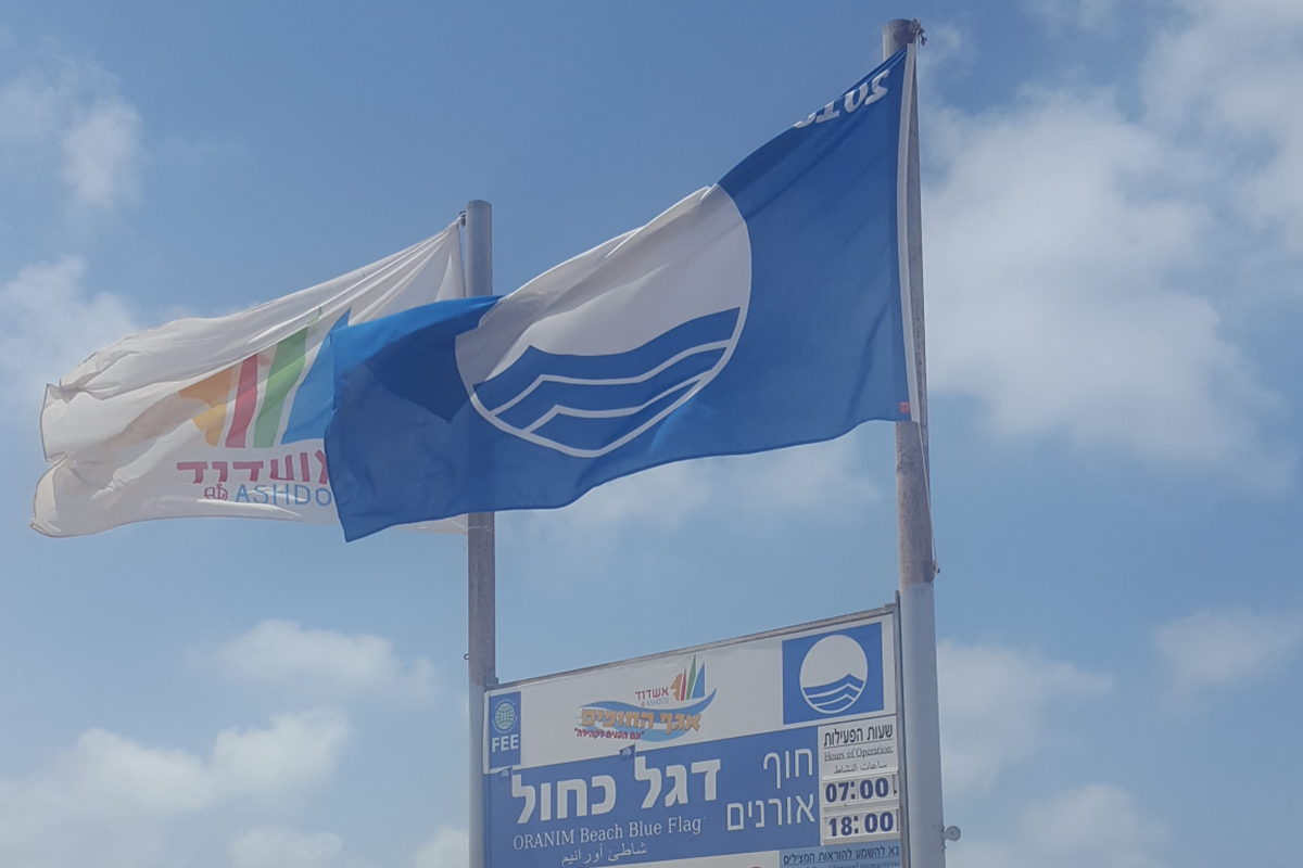 דגלים כחולים לכל חופי אשדוד