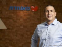 מאוחדת: תרופות עד הבית - ללא תשלום נוסף