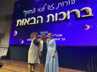 כנס נשים "הורות זה לא צחוק"