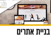 6 שאלות ותשובות על בניית אתרים מקצועים