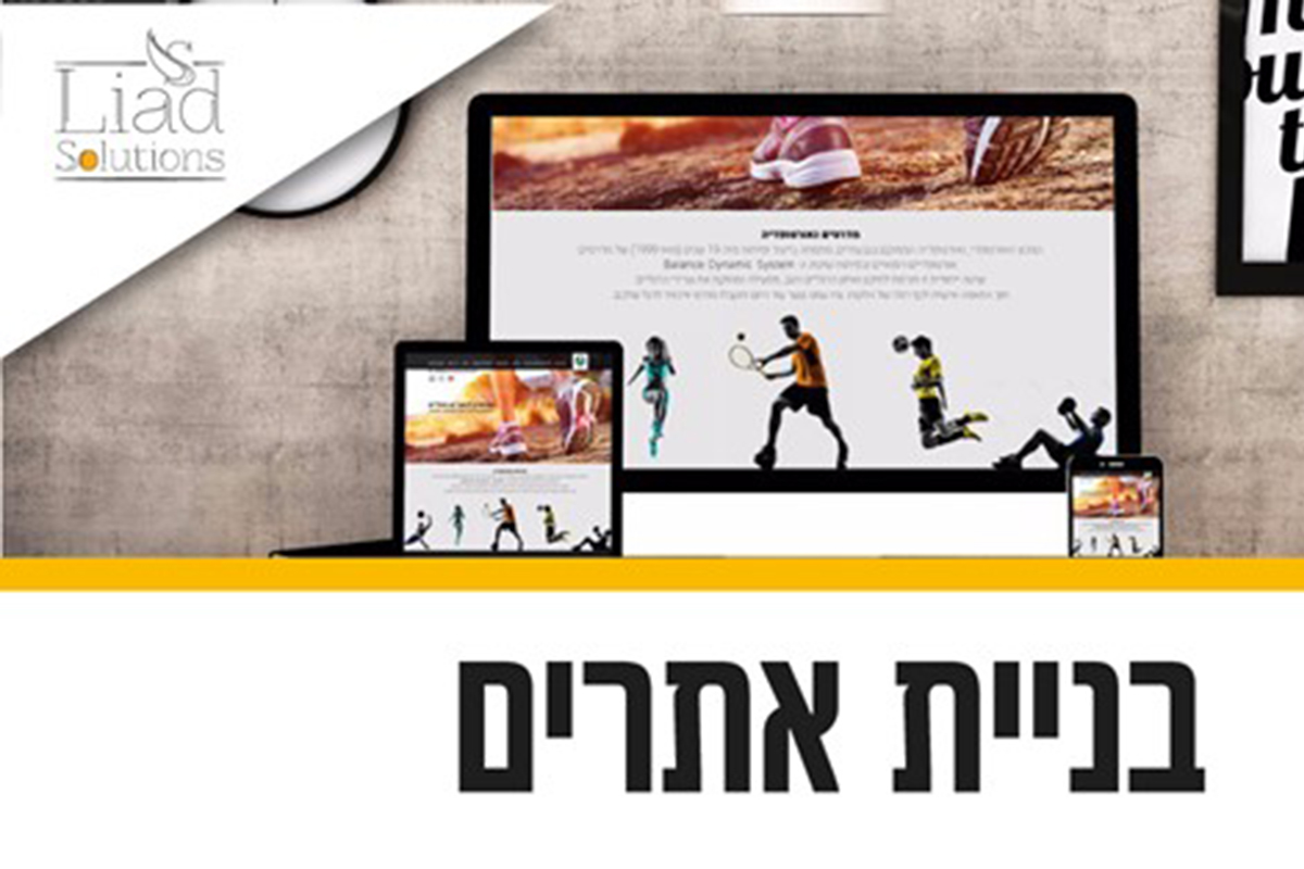 6 שאלות ותשובות על בניית אתרים מקצועים