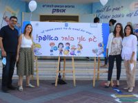 בבי״ס אופק בוחרים מה ללמוד!