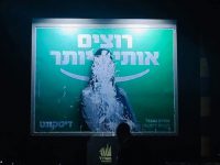 זה הרבה יותר משלט מרוסס.