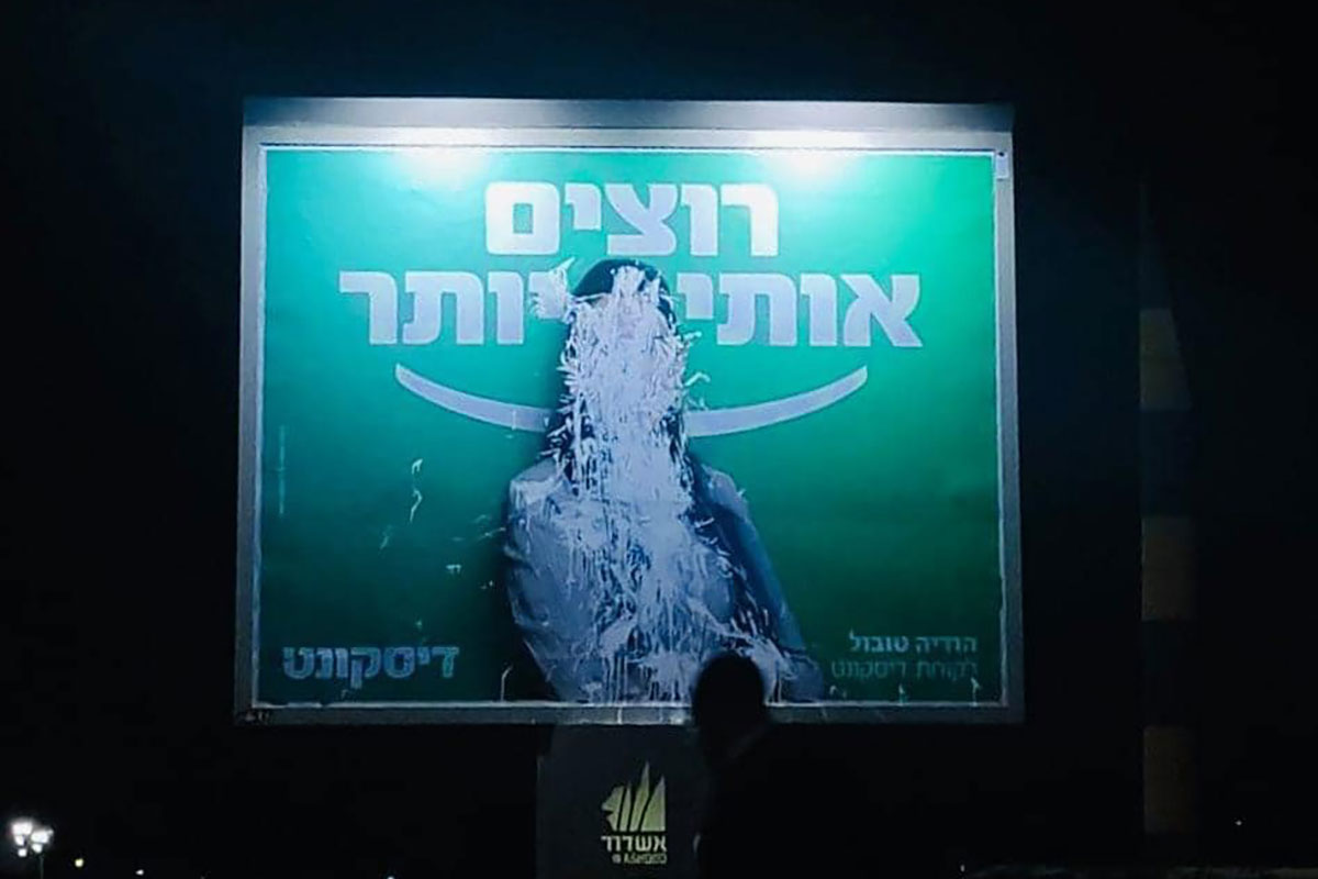 זה הרבה יותר משלט מרוסס.