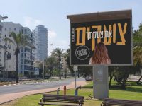 הבושה עוברת צד!