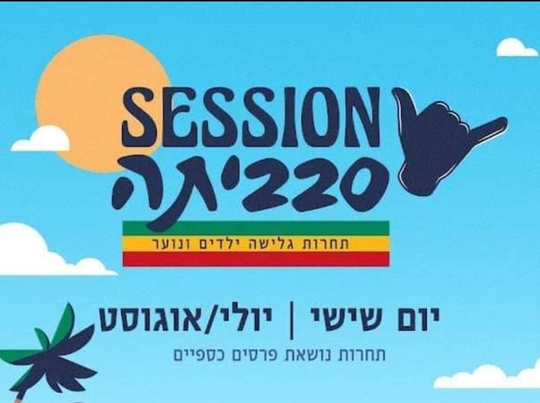 סבביתה 2 יוצאת לדרך, יהיו פרסים!