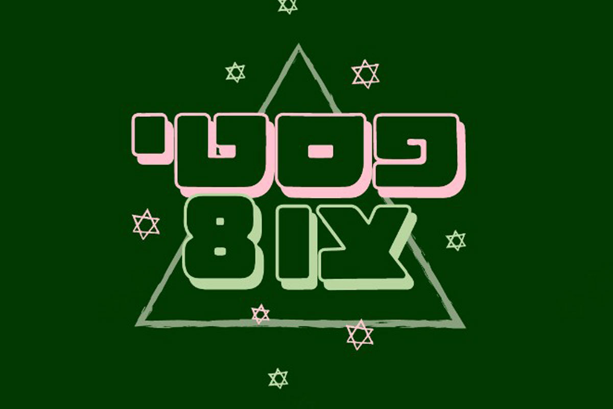 חנוכה שמח למשפחות משרתי/ות המילואים