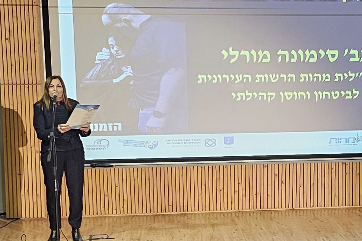 הרשות העירונית מהות נלחמת באלימות הכלכלית