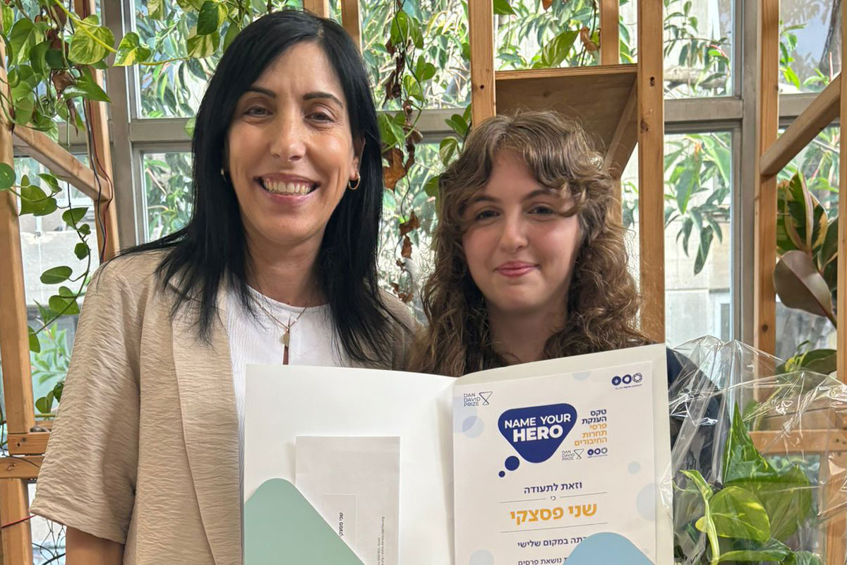 שבוע של גאווה