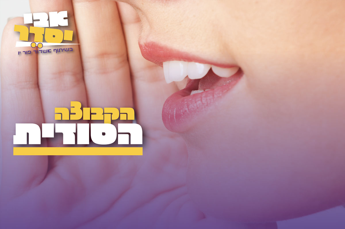 ״אבי יסדר״ – הקבוצה הסודית