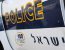 2 אירועים בתוך שעות: פצוע בינוני באירוע ירי וצעיר נפצע בתאונת דרכים
