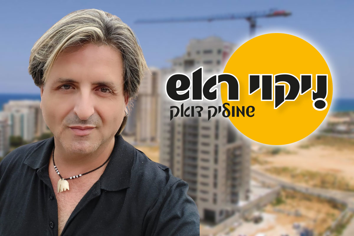 ״ניקוי ראש״ - בין המגדלים החדשים לבנייני הרכבת  - אשדוד כותבת סיפור חדש