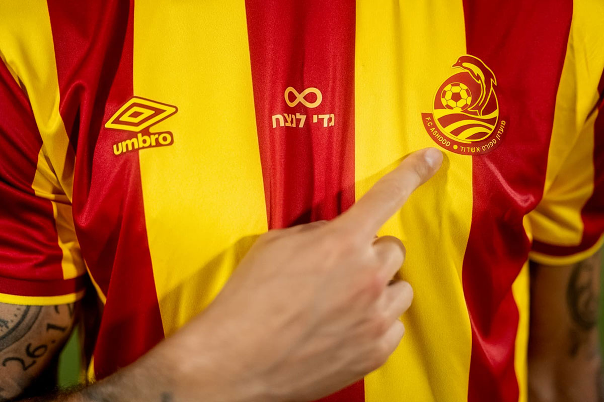 גדי (קינדה) לנצח! – המחווה של מ.ס אשודד