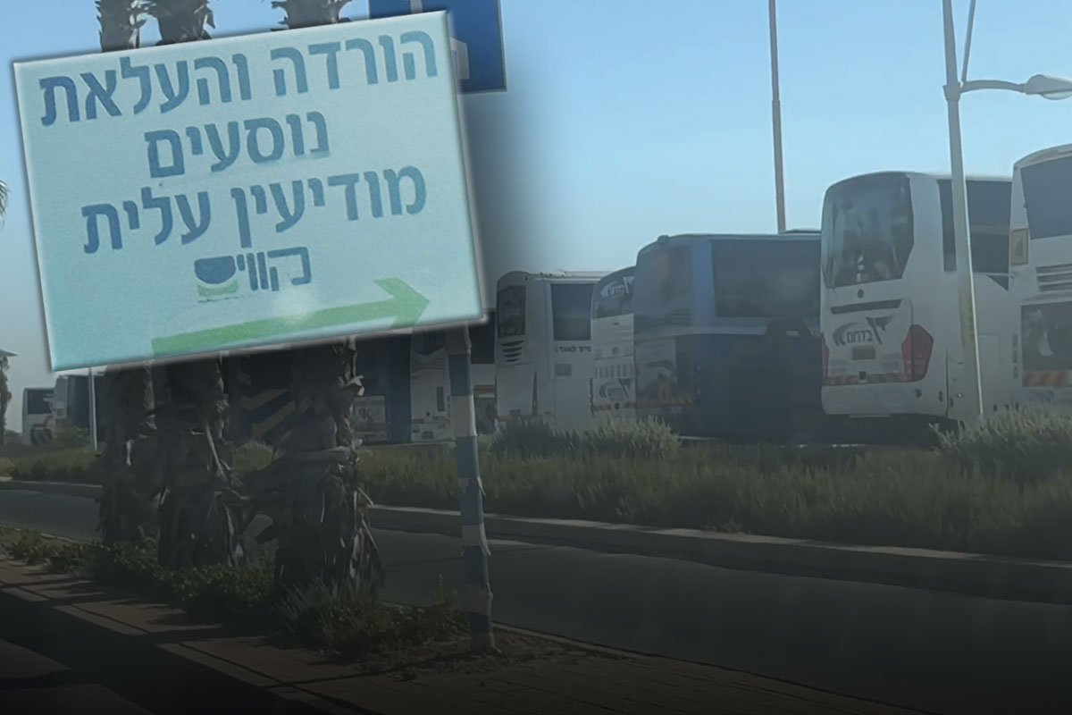 הגיע הזמן לדבר על ״בין הזמנים״