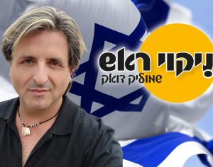 ״ניקוי ראש״ - ישראל הכירה במדינה פלסטינית עוד לפני מדינות אירופה