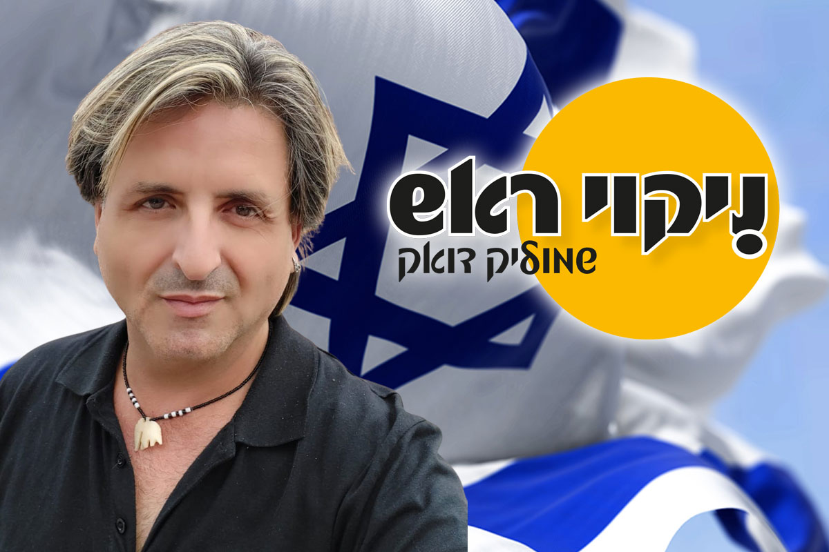 ״ניקוי ראש״ - ישראל הכירה במדינה פלסטינית עוד לפני מדינות אירופה