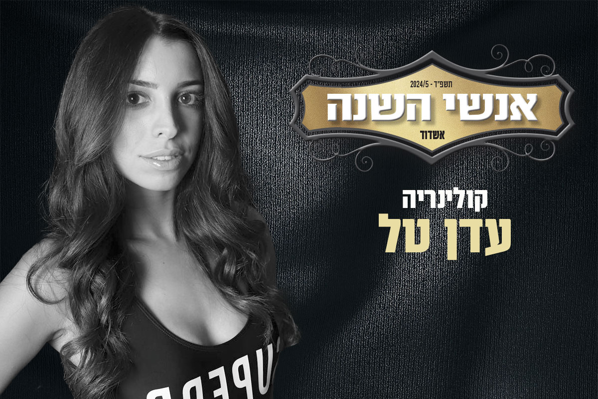 ״אנשי השנה״ - קולינריה: עדן טל