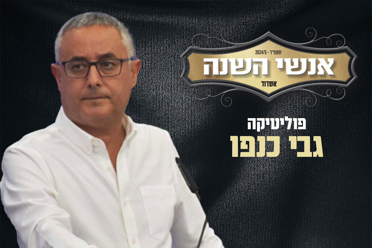 ״אנשי השנה״ – פוליטיקה: עו״ד גבי כנפו