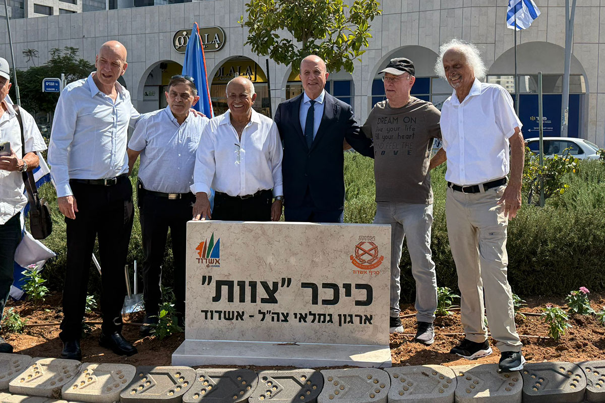 אשדוד חנכה את כיכר “צוות” ארגון גמלאי צה"ל