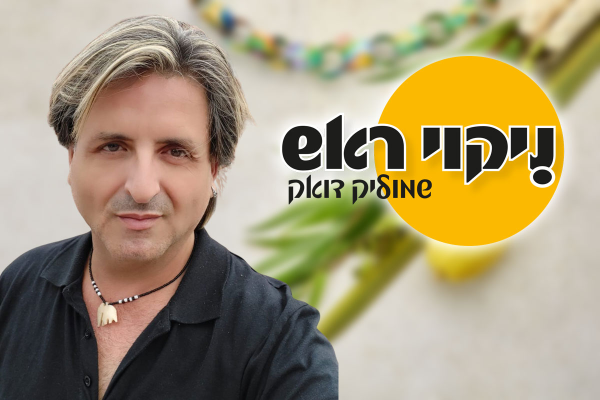שבת אחים גם יחד – חג הסוכות כסמל לאחדות ישראל