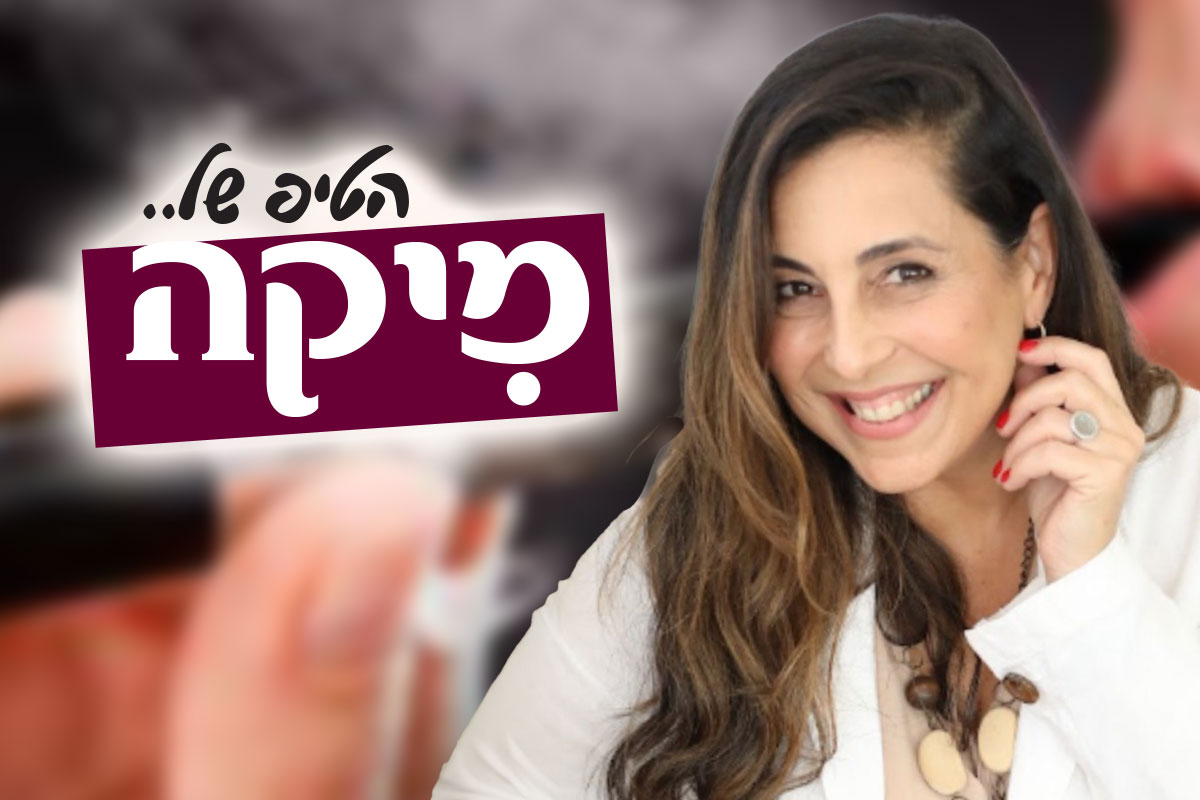 הטרנד המתוק שמסתיר התמכרות