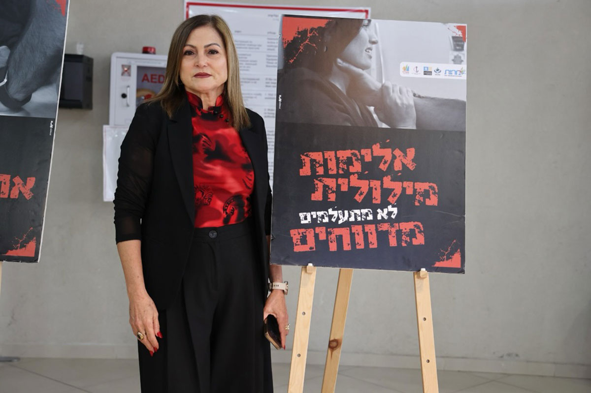 יום עיון בנושא "מרחב עבודה בטוח"