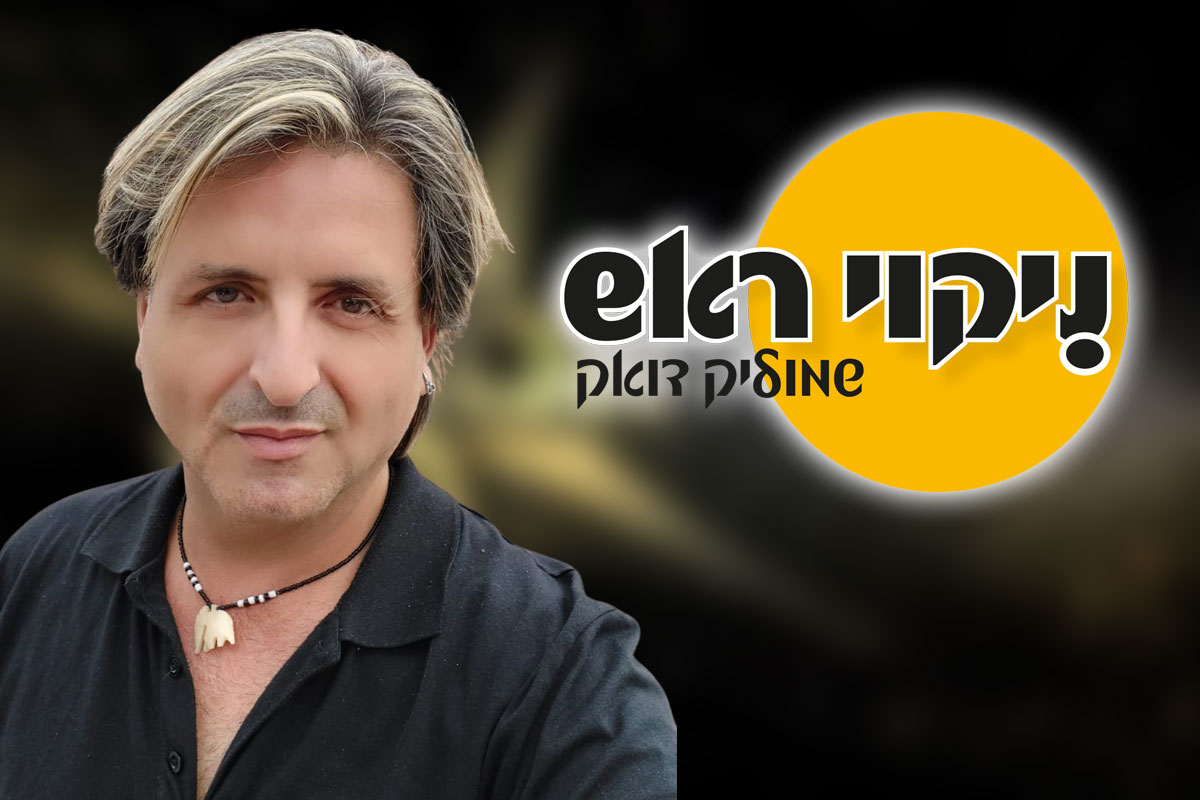 ״ניקוי ראש״ – כשכישרון פוגש אומץ – המסע של נווה לוי מחושך לאור.