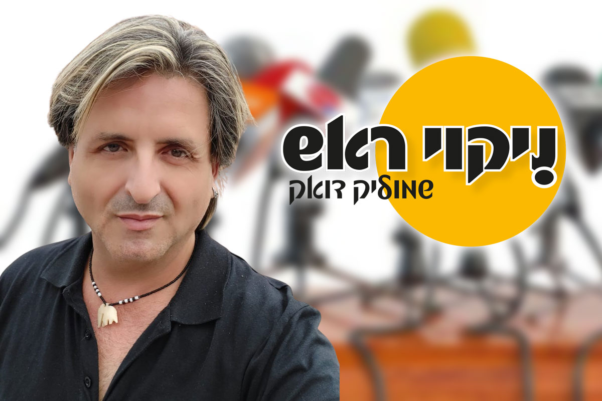 "ניקוי ראש" - כשהתקשורת הופכת לבית דין מרשיע