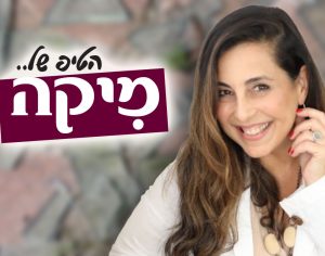 ״הטיפ של מיקה״: על טראומה, רסיסים והדרך לאסוף את עצמנו מחדש