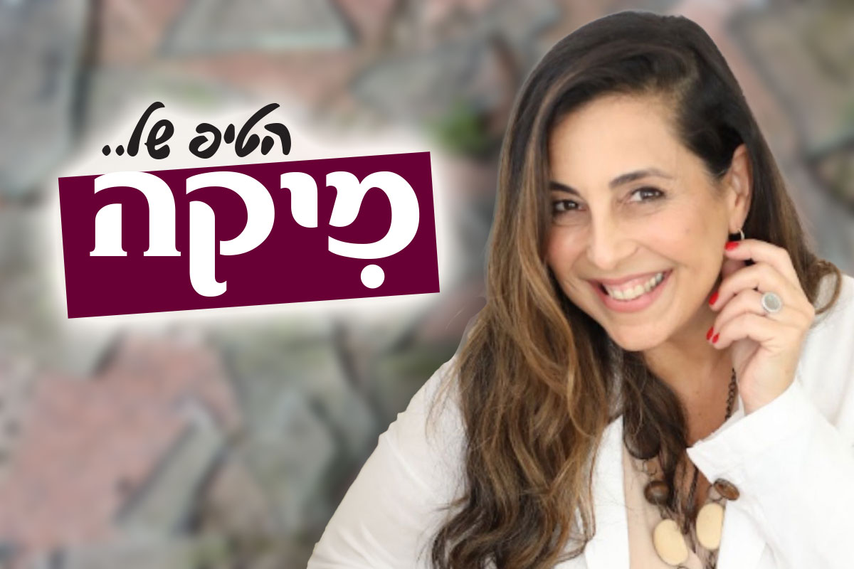 ״הטיפ של מיקה״: על טראומה, רסיסים והדרך לאסוף את עצמנו מחדש
