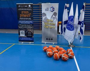 אשדוד מארחת: קבוצות כדורסל יוקמו עבור נכי צה"ל ונפגעי טראומה