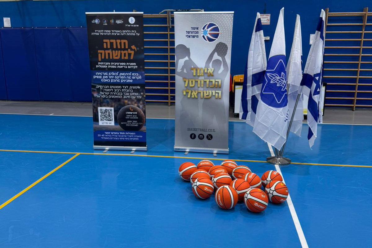 אשדוד מארחת: קבוצות כדורסל יוקמו עבור נכי צה"ל ונפגעי טראומה