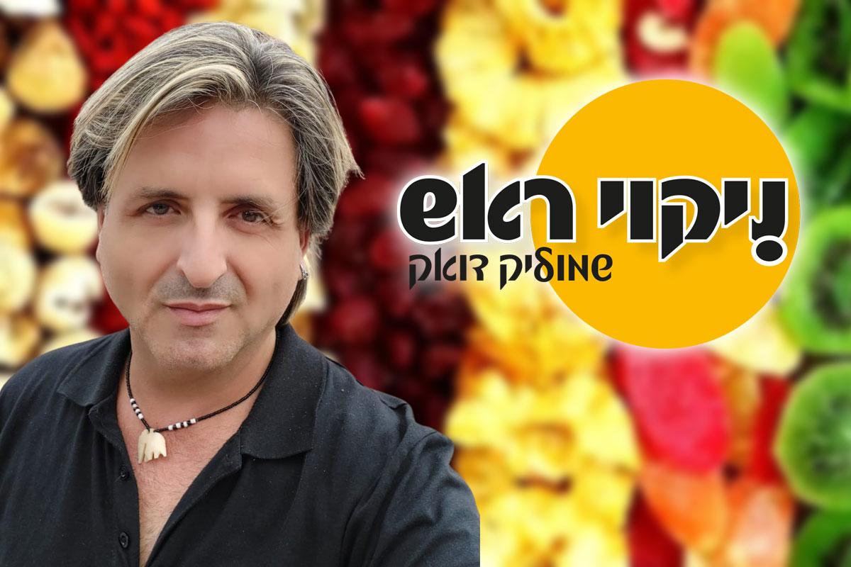״ניקוי ראש״ – על הפרי שנפל רחוק מאוד מהעץ