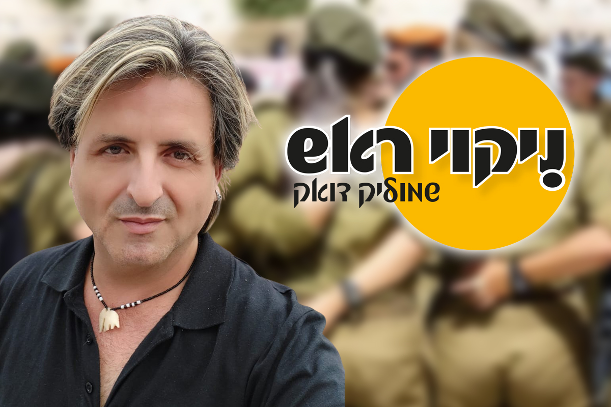 הדיון על שירות נשים בצבא, הוא מאבק בין סיסמאות ודעות קדומות לבין מציאות