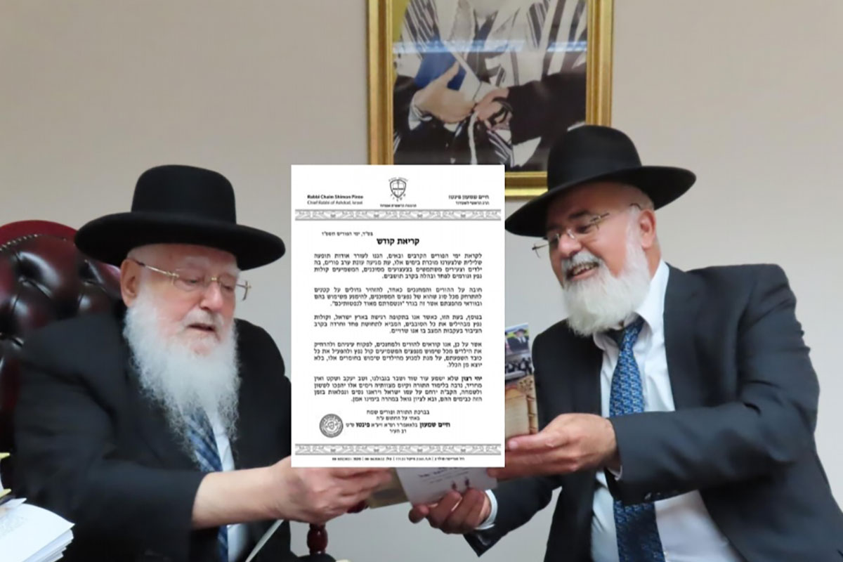 רבי חיים פינטו יצא בקריאה להתרחק מכל סוגי הנפצים המשמיעים קול נפץ