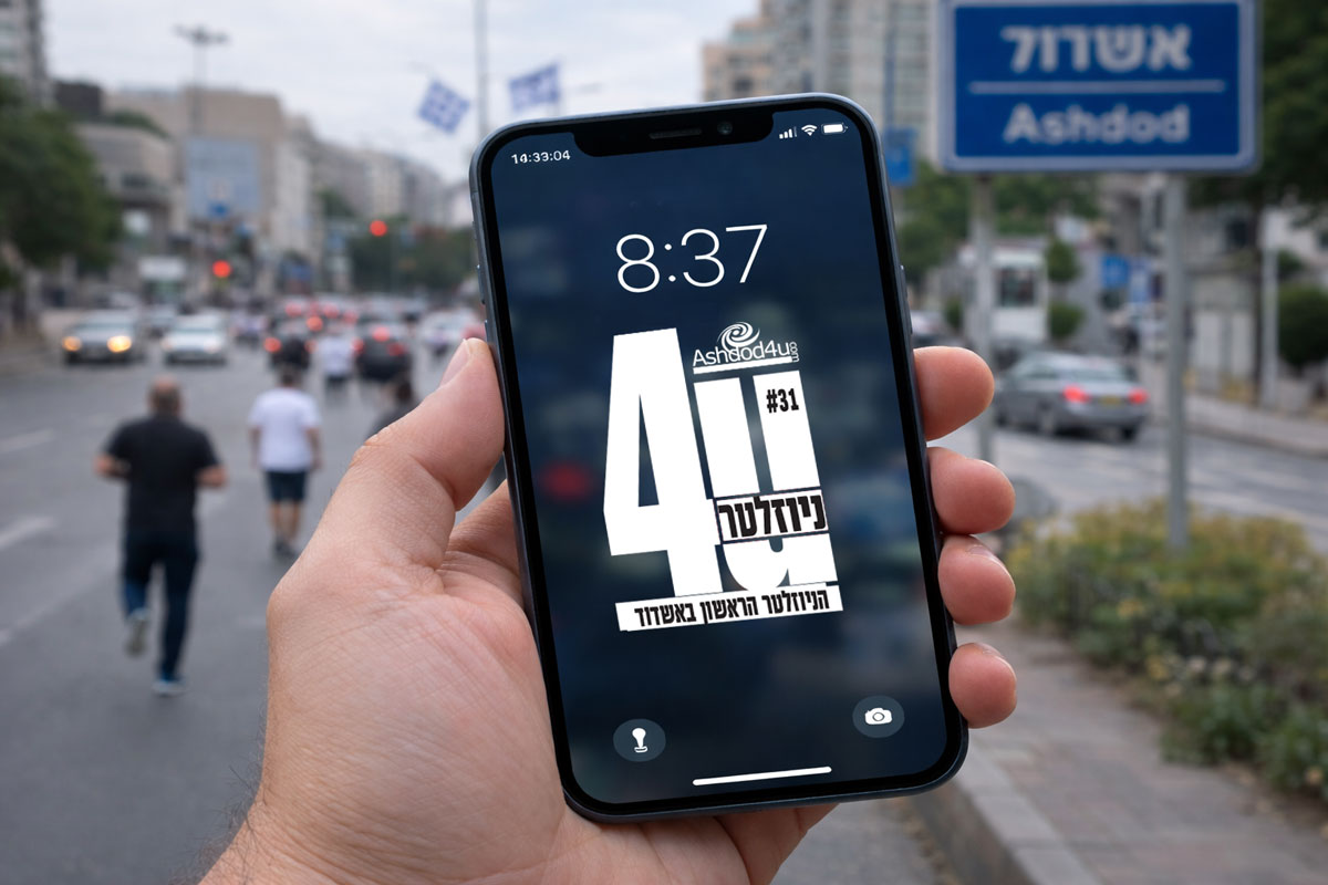 כבר 32 שבועות ברצף: הניוזלטר של אשדוד פור יו הפך להרגל של העיר
