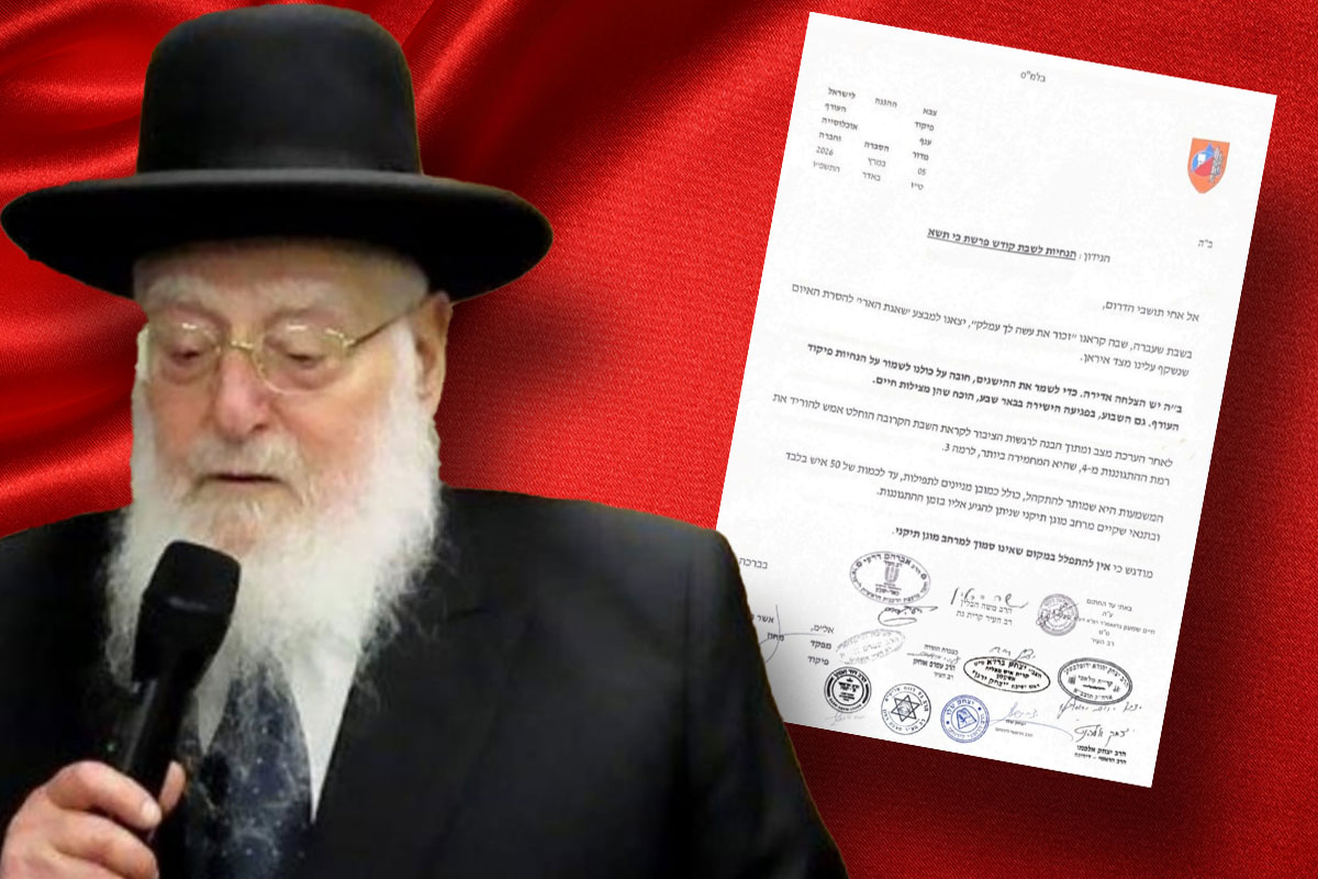 הרב הראשי רבי חיים שמעון פינטו: "יש להישמע להנחיות פיקוד העורף"