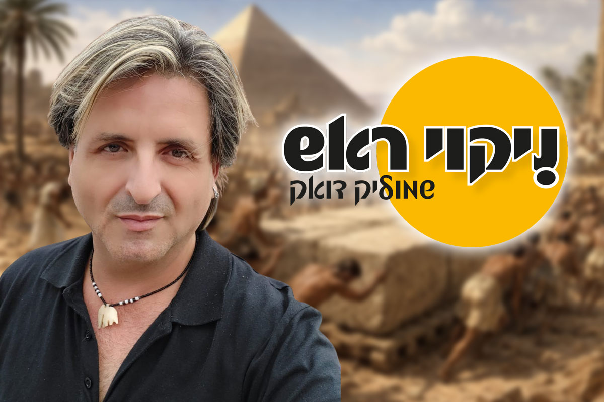 ״ניקוי ראש״ – הלוגיקה מאחורי האקונומיקה