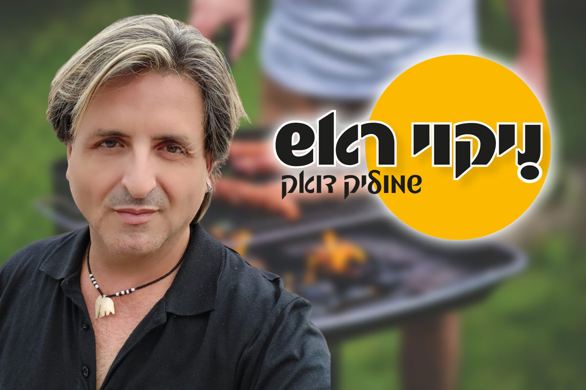 ״ניקוי ראש״ – צה"ל של כולם. גם בשבת
