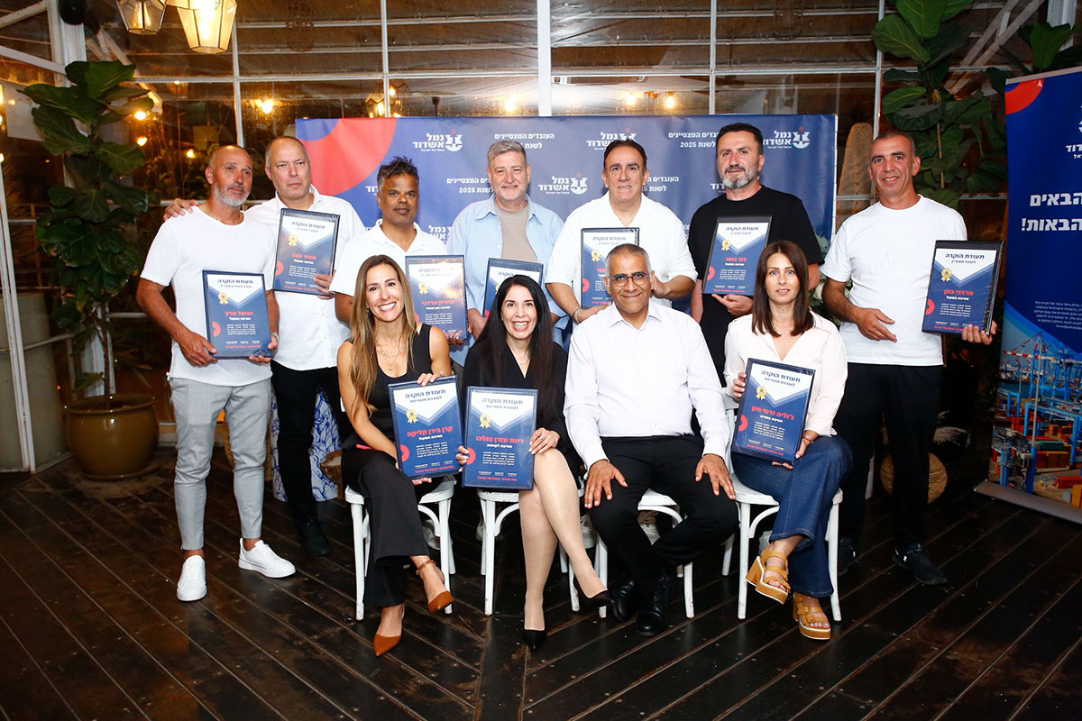 חברת נמל אשדוד קיימה את טקס העובדים המצטיינים לשנת 2025
