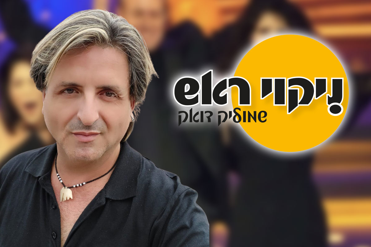 כך ישראל שינתה את חוקי האירוויזיון