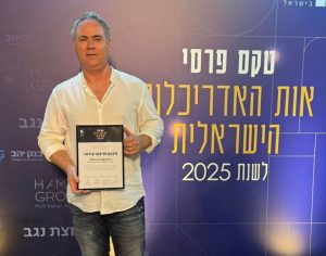 אות האדריכלות הישראלית הוענק לאדריכל האשדודי גיל מינסטר