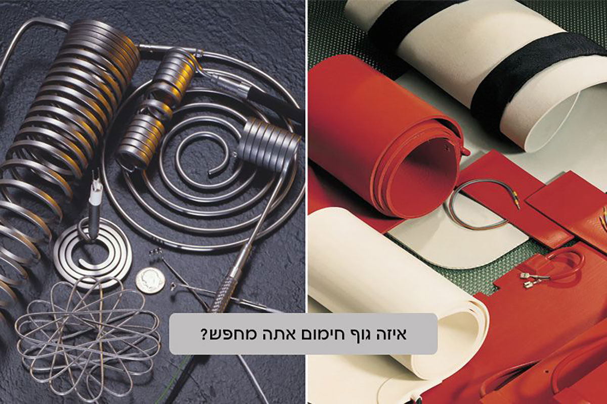 חימום מדויק שמניע תעשייה: כך גופי חימום מתקדמים משנים את עולם ההנדסה התרמית