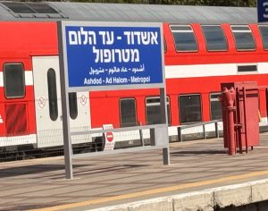 יומיים ללא רכבת באשדוד: אלפי נוסעים יידרשו לשנות את שגרת יומם
