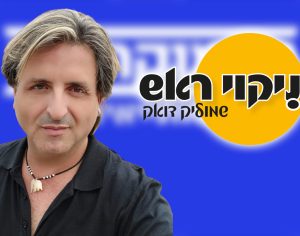 התחביב שלי הוא לבדוק עובדות
