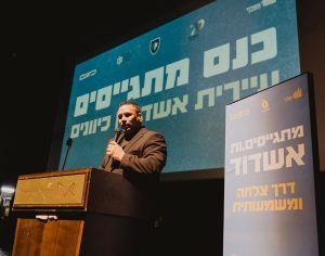 אשדוד מצדיעה למתגייסי 2026